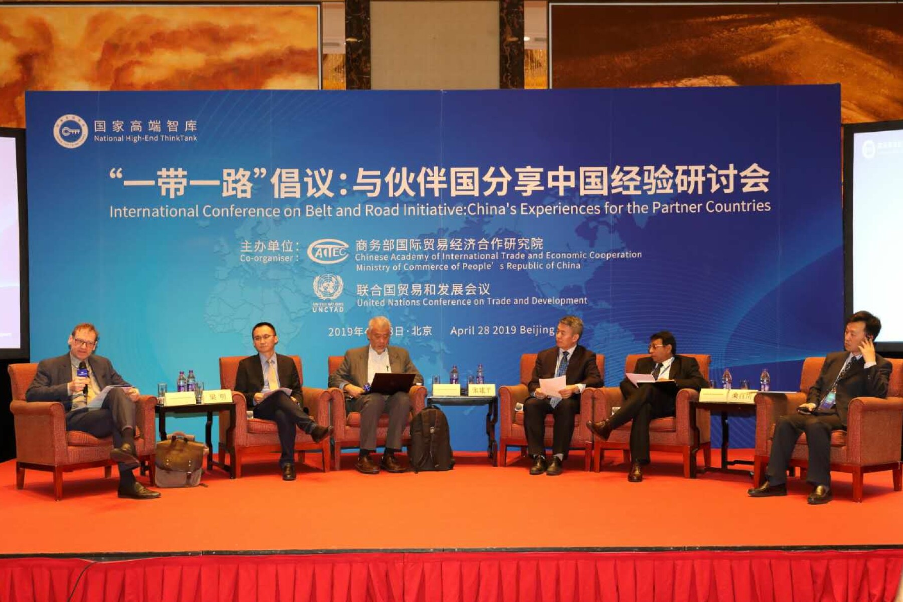 International Conference on Belt and Road Initiative (28 April 2019)