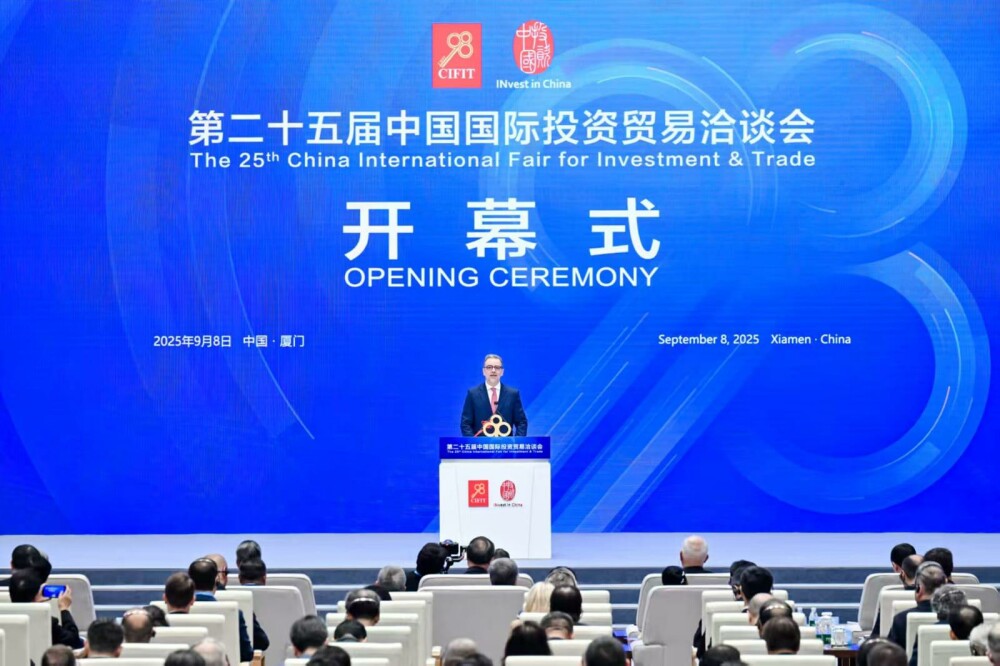 China International Fair on Investment and Trade (CIFIT)