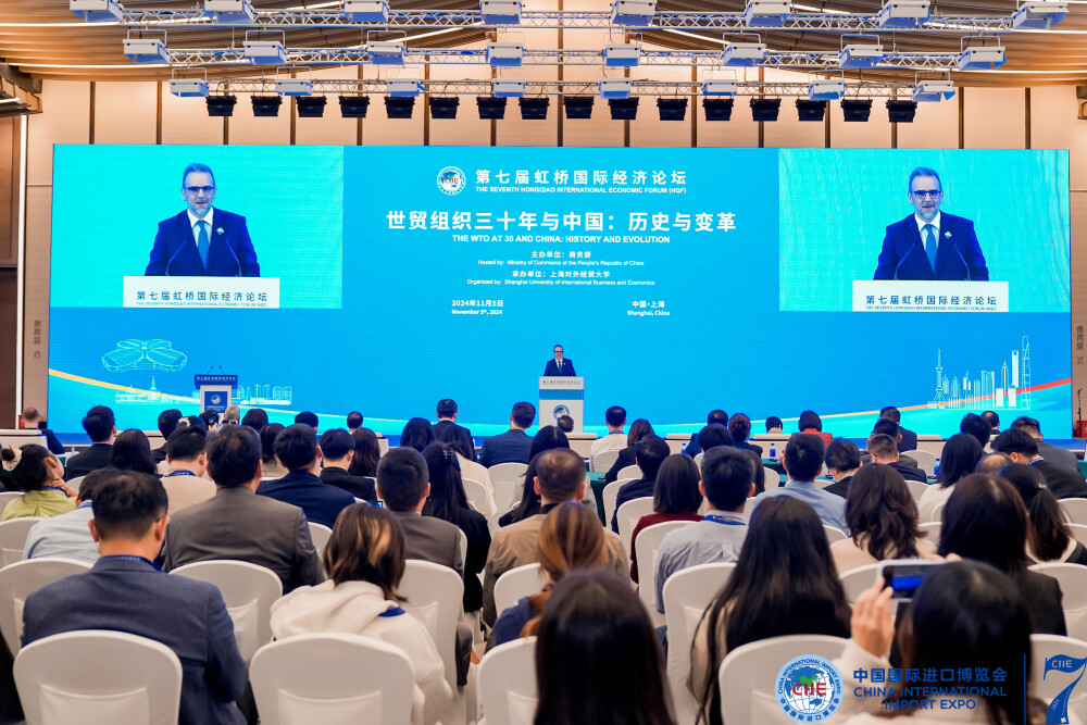 7th China International Import Expo (CIIE)